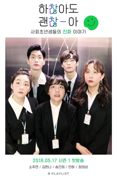 Watch the latest show Not Alright, But It's Alright with English subtitles for free in Asiaflix