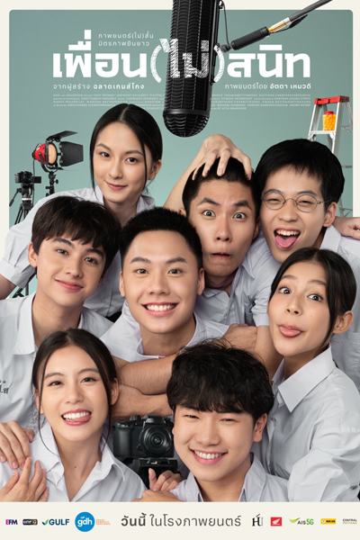 Watch the latest show Not Friends with English subtitles for free in Asiaflix