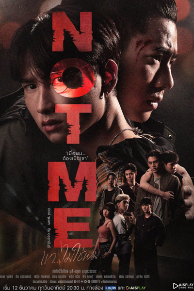 Watch the latest show Not Me with English subtitles for free in Asiaflix