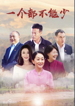 Watch the latest show Not One Less with English subtitles for free in KissAsian