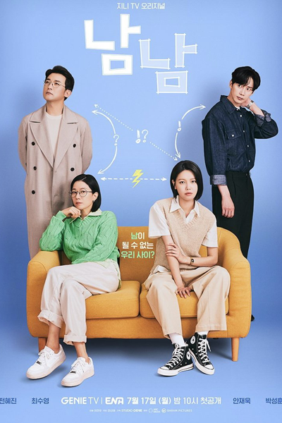 Watch the latest show Not Others with English subtitles for free in Asiaflix