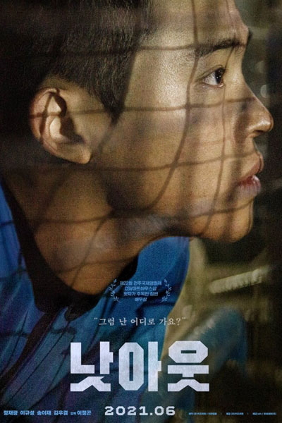 Watch the latest show Not Out with English subtitles for free in Asiaflix