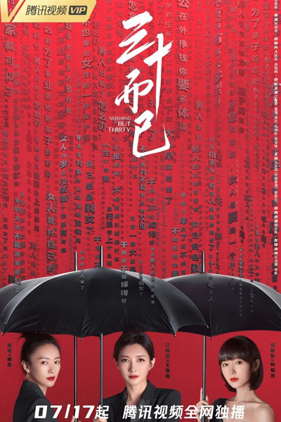 Watch the latest show Nothing But Thirty with English subtitles for free in Asiaflix