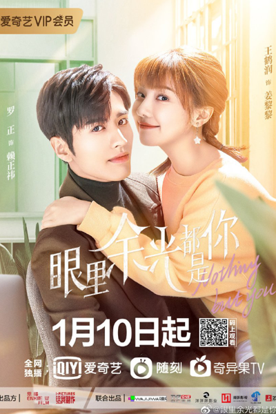 Watch the latest show Nothing But You with English subtitles for free in Asiaflix