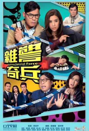 Watch the latest show Nothing Special Force with English subtitles for free in KissAsian
