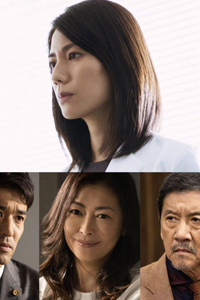 Watch the latest show Noukagaku Bengoshi Kaidou Azusa Doubt with English subtitles for free in Asiaflix