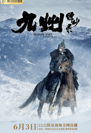 Watch the latest show Novoland: Eagle Flag with English subtitles for free in Asiaflix