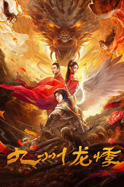 Watch the latest show Novoland: Trace of the Dragon with English subtitles for free in Asiaflix