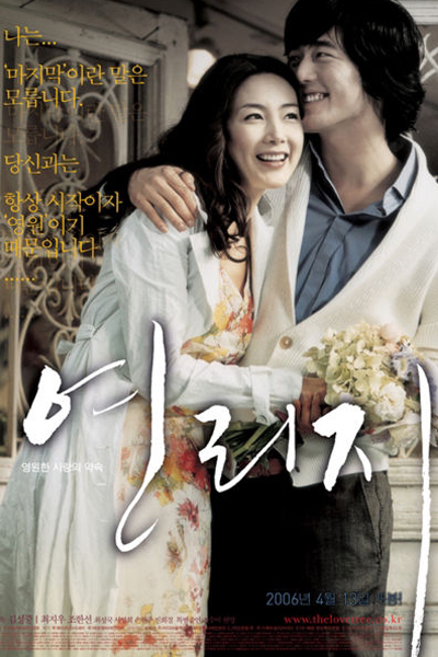 Watch the latest show Now and Forever with English subtitles for free in Asiaflix