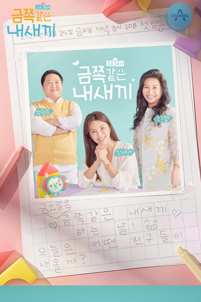 Watch the latest show Nowadays Parenting My Dear Child with English subtitles for free in Asiaflix