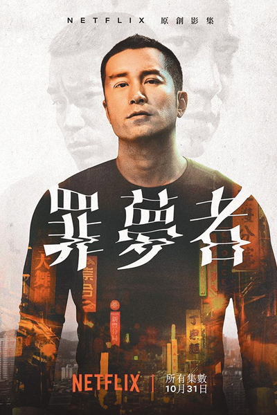 Watch the latest show Nowhere Man with English subtitles for free in Asiaflix