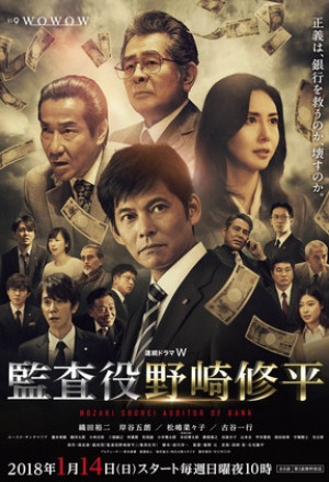 Watch the latest show Nozaki Shuhei Auditor of Bank with English subtitles for free in KissAsian