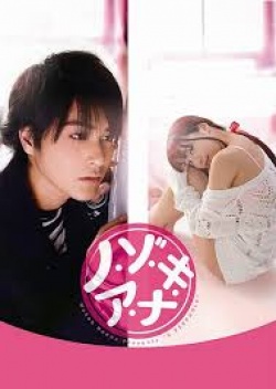 Watch the latest show Nozoki Ana with English subtitles for free in KissAsian