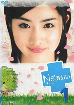 Watch the latest show Ns' Aoi with English subtitles for free in Asiaflix