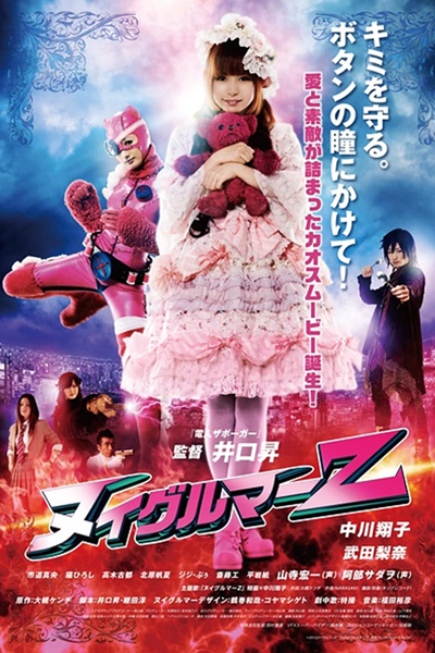 Watch the latest show Nuigulumar Z with English subtitles for free in Asiaflix