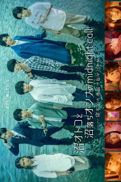 Watch the latest show Numa Otoko to Numa Ochi Onna no Midnight Call: Nebusoku no Genin wa Jibun ni Aru. with English subtitles for free in Asiaflix