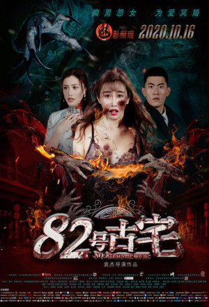 Watch the latest show Number 82 Hunted House with English subtitles for free in KissAsian