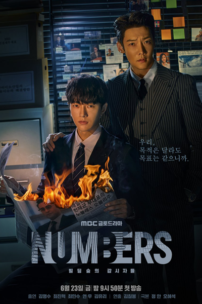 Watch the latest show Numbers with English subtitles for free in Asiaflix