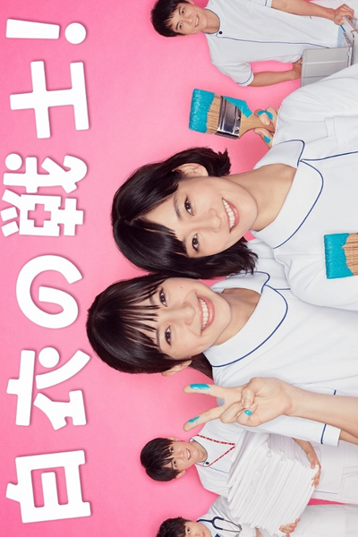 Watch the latest show Nurse in Action! with English subtitles for free in Asiaflix