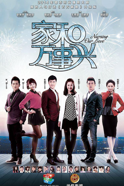 Watch the latest show Nursing Our Love with English subtitles for free in Asiaflix