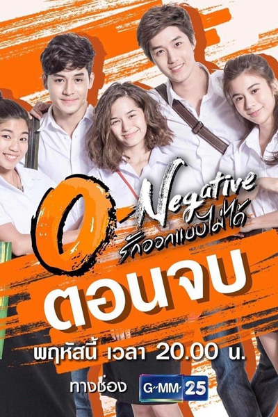 Watch the latest show O-Negative with English subtitles for free in Asiaflix