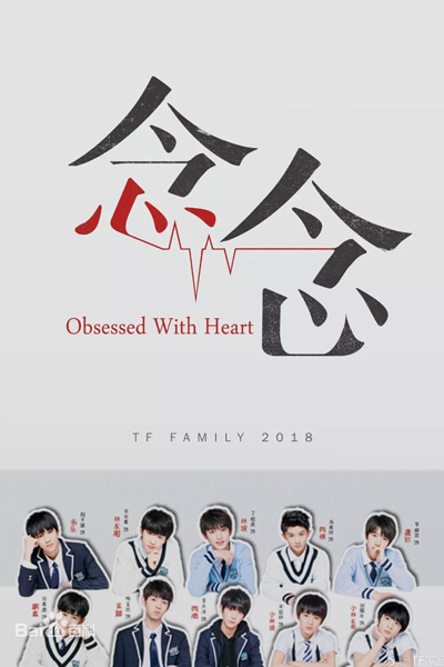 Watch the latest show Obsessed with Heart with English subtitles for free in Asiaflix