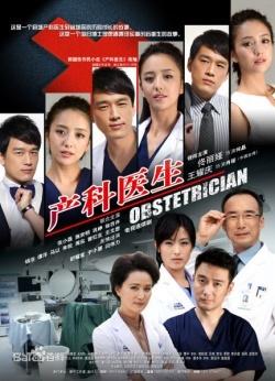 Watch the latest show Obstetrician with English subtitles for free in KissAsian