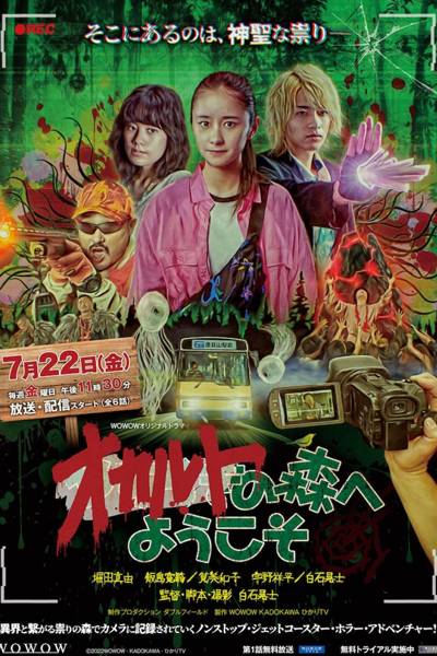 Watch the latest show Occult no Mori e Yokoso with English subtitles for free in Asiaflix