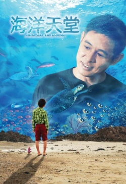Watch the latest show Ocean Heaven with English subtitles for free in Asiaflix
