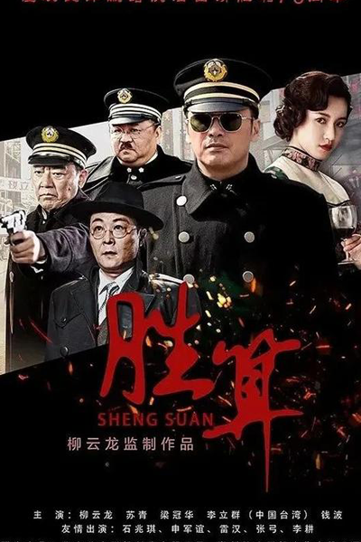 Watch the latest show Odds To Win with English subtitles for free in Asiaflix