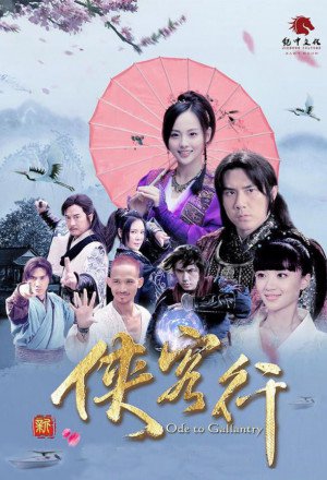 Watch the latest show Ode to Gallantry with English subtitles for free in KissAsian