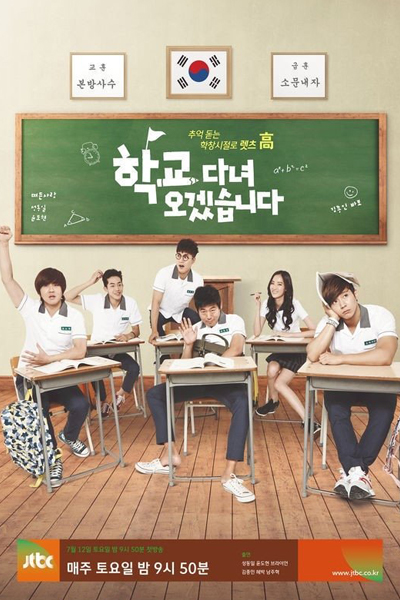 Watch the latest show Off to School with English subtitles for free in Asiaflix