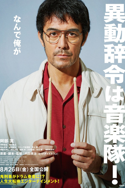 Watch the latest show Offbeat Cops with English subtitles for free in Asiaflix