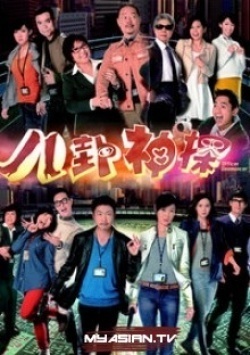 Watch the latest show Officer Geomancer with English subtitles for free in Asiaflix