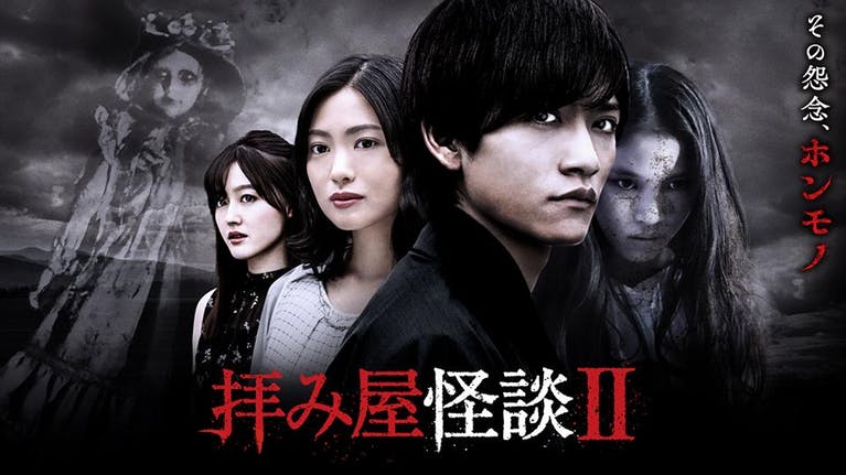 Watch the latest show Ogamiya Kaidan II with English subtitles for free in KissAsian