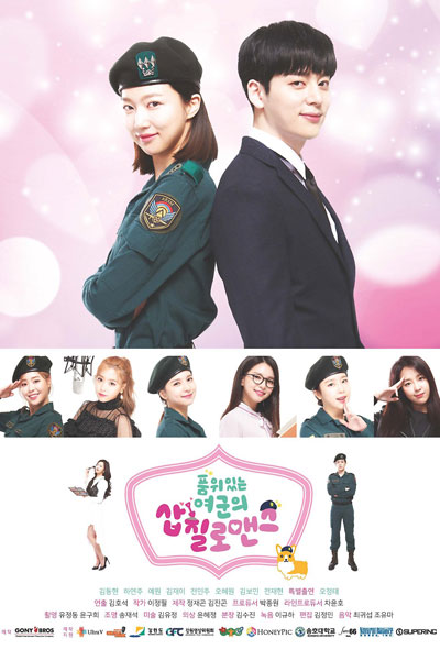 Watch the latest show Oh My Captain with English subtitles for free in Asiaflix