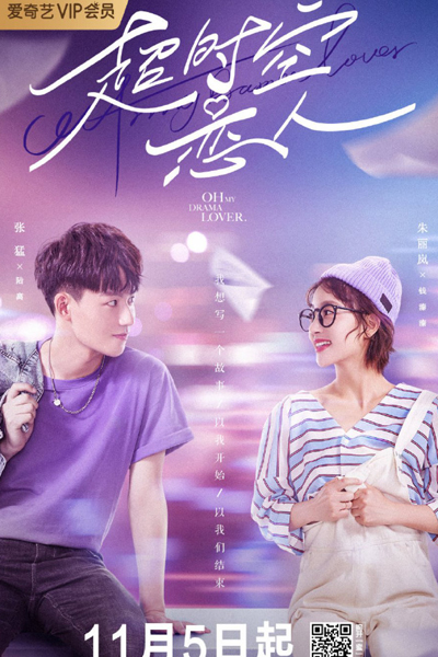 Watch the latest show Oh My Drama Lover with English subtitles for free in Asiaflix