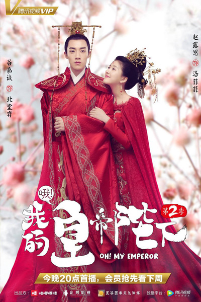 Watch the latest show Oh! My Emperor with English subtitles for free in Asiaflix