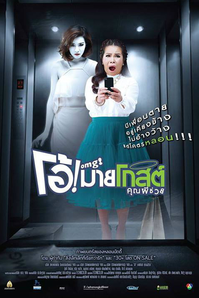 Watch the latest show Oh! My Ghost Khun Pee Chuay with English subtitles for free in Asiaflix