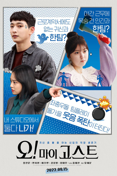 Watch the latest show Oh! My Ghost with English subtitles for free in Asiaflix