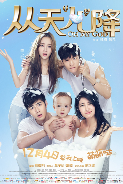 Watch the latest show Oh My God 2015 with English subtitles for free in Asiaflix