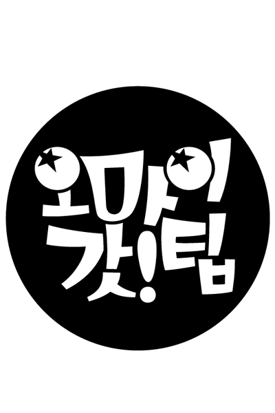 Watch the latest show Oh My God! Tip with English subtitles for free in Asiaflix