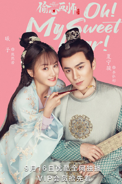 Watch the latest show Oh! My Sweet Liar! with English subtitles for free in Asiaflix