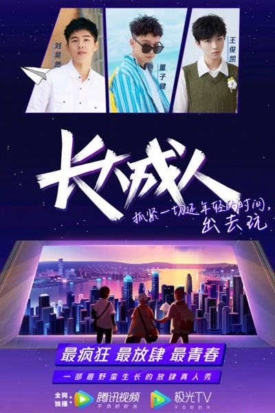 Watch the latest show Oh Youth with English subtitles for free in Asiaflix