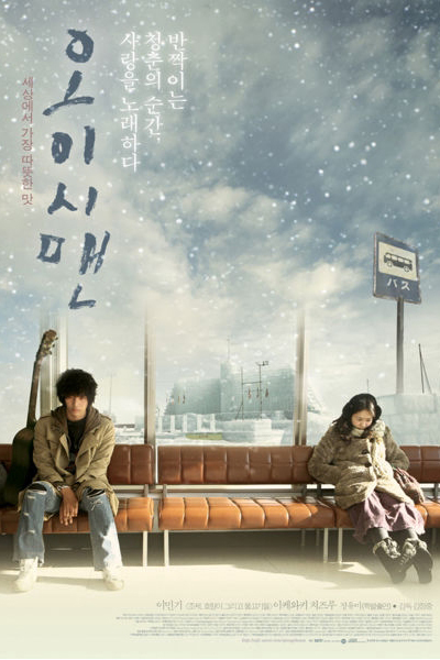 Watch the latest show Oishii Man with English subtitles for free in Asiaflix