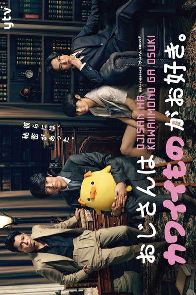 Watch the latest show Ojisan wa Kawaii Mono ga Osuki with English subtitles for free in Asiaflix