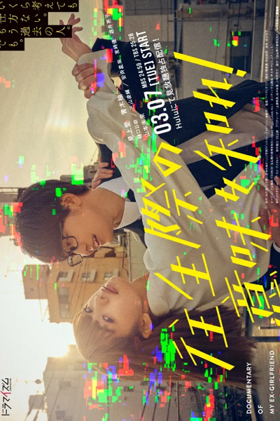 Watch the latest show Ojogiwa no Imi wo Shire! with English subtitles for free in Asiaflix