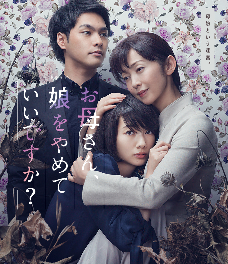 Watch the latest show Okaasan Musume with English subtitles for free in KissAsian