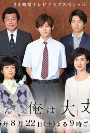 Watch the latest show Okaasan, Ore wa Daijoubu with English subtitles for free in KissAsian
