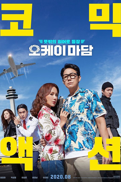 Watch the latest show Okay! Madam with English subtitles for free in Asiaflix